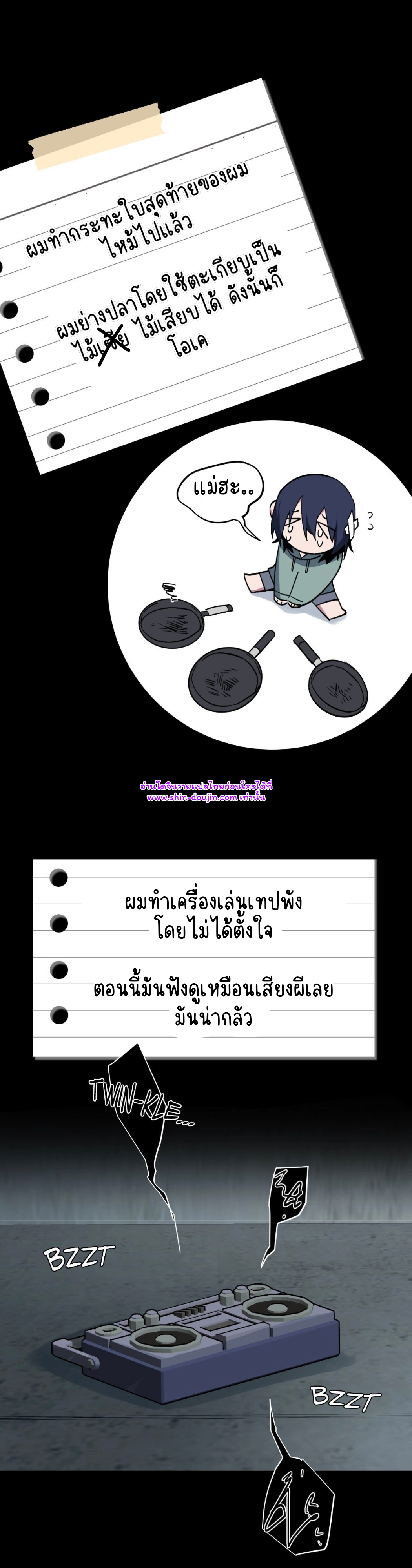 A room without windows EP 6